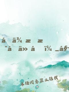 原來我是劍仙??！